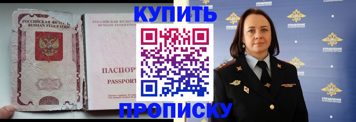миграционный учет в Радужном