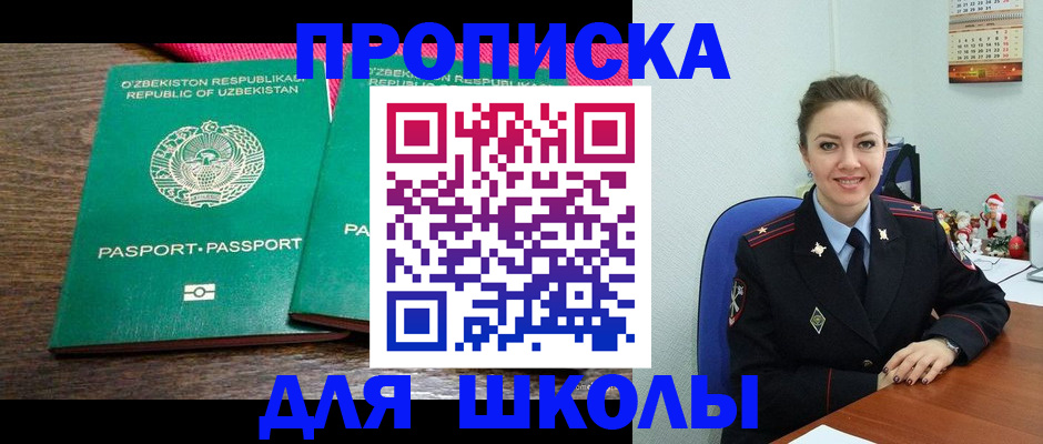 регистрация для дет. сада в Радужном
