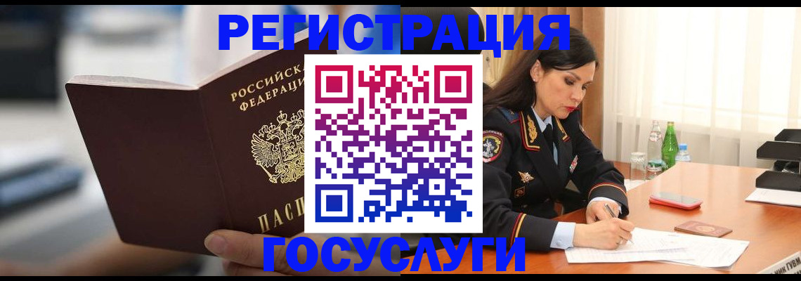 временная регистрация в квартире в Радужном