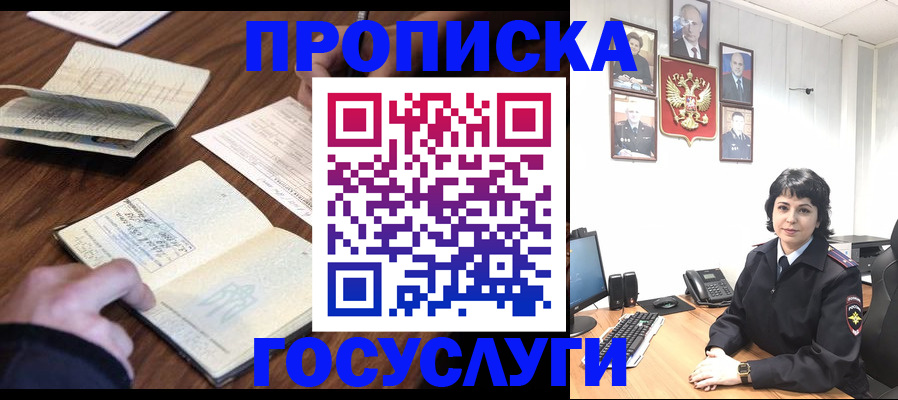 временная регистрация поиск в Радужном