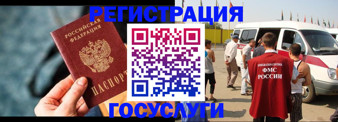 временная регистрация собственник в Радужном